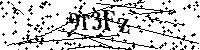 Будь ласка, введіть літери та цифри нижче