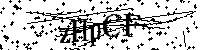 Будь ласка, введіть літери та цифри нижче