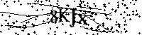 Будь ласка, введіть літери та цифри нижче