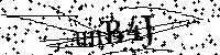 Будь ласка, введіть літери та цифри нижче