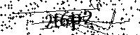 Будь ласка, введіть літери та цифри нижче