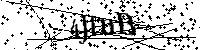 Будь ласка, введіть літери та цифри нижче